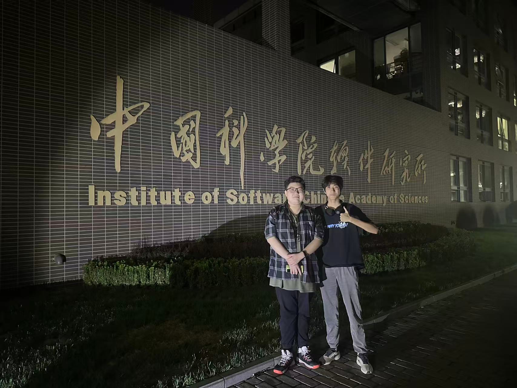 At Chinese Academy of Sciences